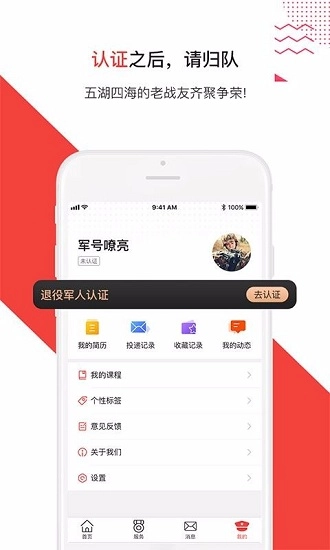 争荣手机最新版图4