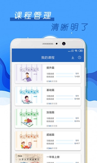 少儿硬笔书法最新免费版图3