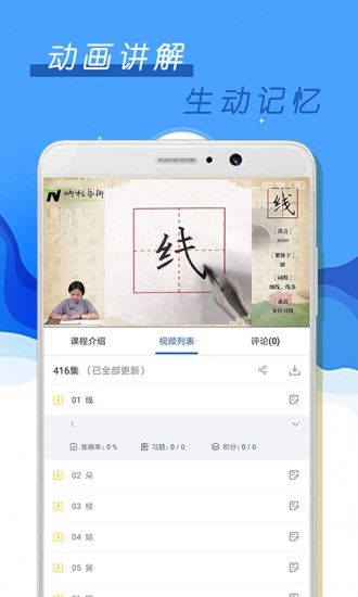 少儿硬笔书法最新免费版图2