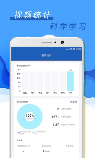 少儿硬笔书法最新免费版图4