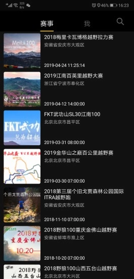 优徒手机最新版图5