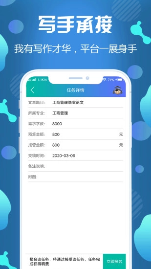 写论文免费原版图2