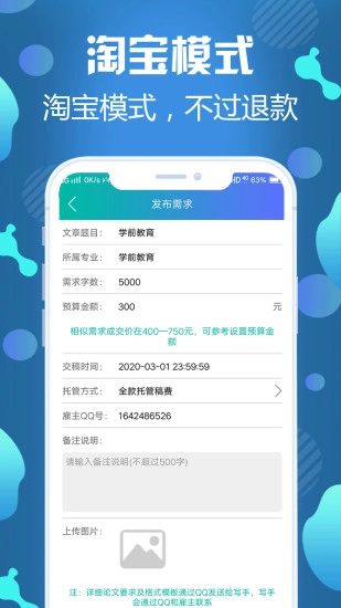 写论文免费原版图5