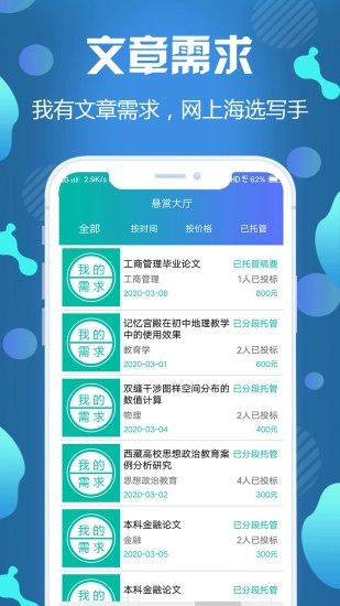 写论文免费原版图3