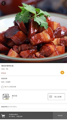 饭饭官方最新版图2