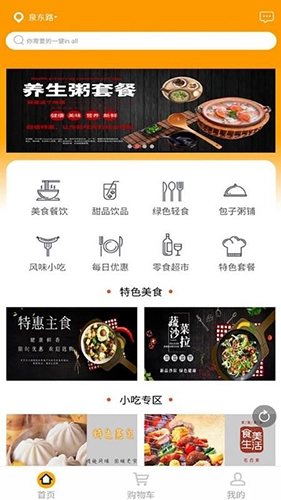 饭饭官方最新版图3