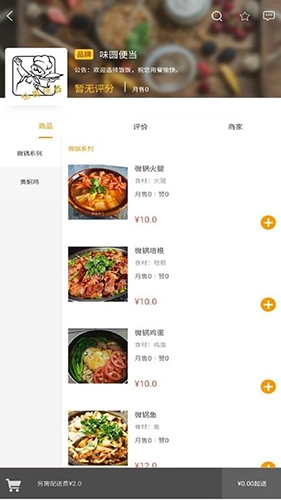饭饭官方最新版图4