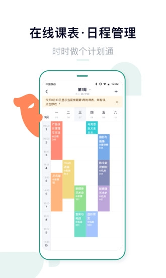 梨涡直装版图4