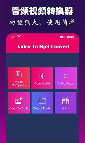 视频音频转换器截图1