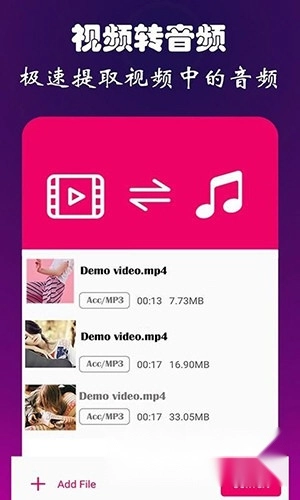 视频音频转换器手机下载