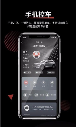 纵横智联官方最新版图4