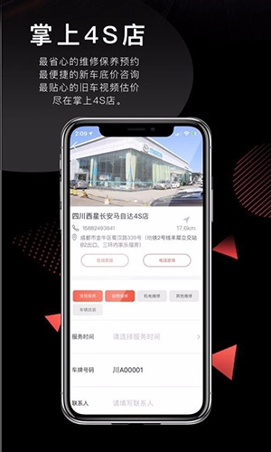 纵横智联官方最新版图1