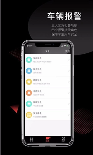 纵横智联官方最新版图2