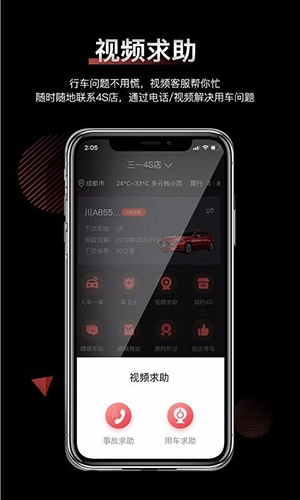 纵横智联官方最新版图3