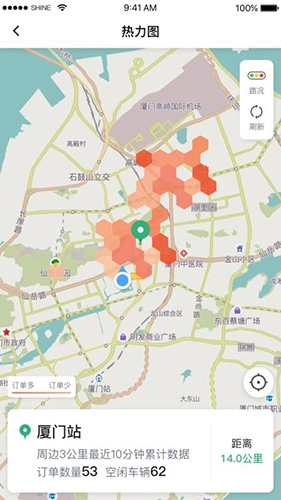 光彩出行司机端手机最新版图2