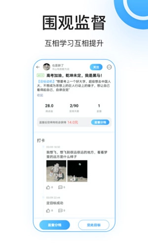 丁丁打卡原版图3