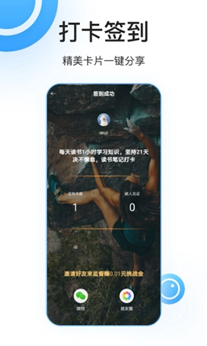 丁丁打卡原版图4