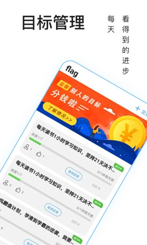 丁丁打卡原版图2