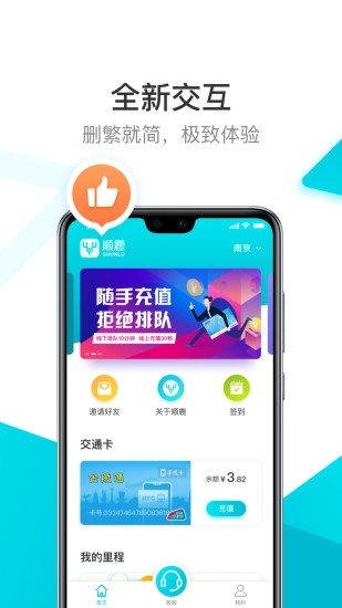 顺鹿正版图5