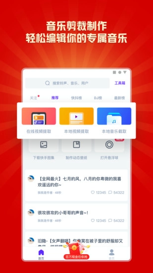 66铃声手机正版图1
