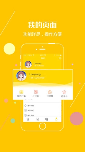 成长家官方版图2