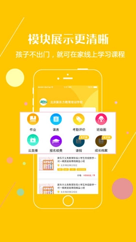 成长家官方版图1