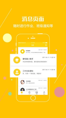 成长家官方版图4