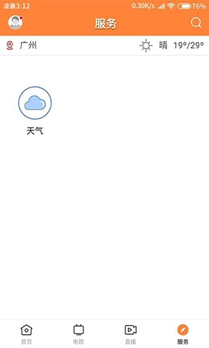 魅力恩平无广告版图4