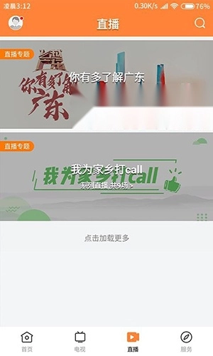魅力恩平无广告版图3