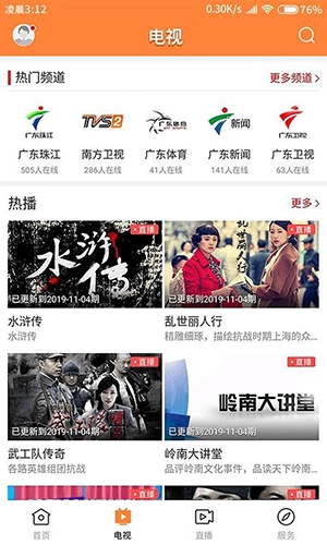 魅力恩平无广告版图2