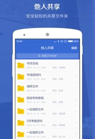百度企业网盘官方正版图1