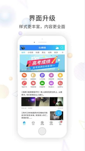 在商洛无广告版图1