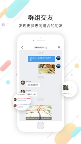 在商洛无广告版图4