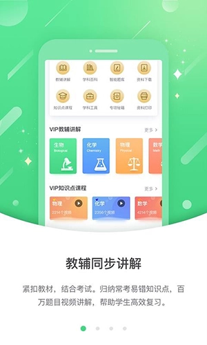 时代高分安卓版图1