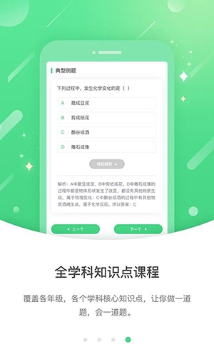 时代高分安卓版图4