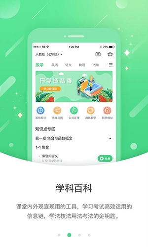 时代高分安卓版图2