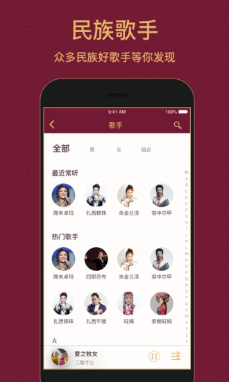 雪域音乐手机免费版图2