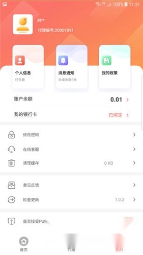 汇拓客正版下载