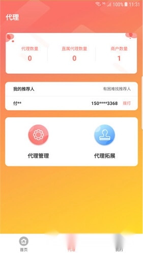 汇拓客正版下载