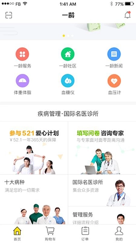 一龄通用版图2