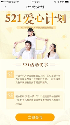 一龄通用版图5