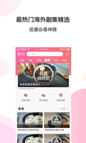 圈粉TV官方正版图4