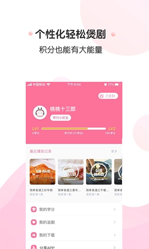 圈粉TV官方正版图2