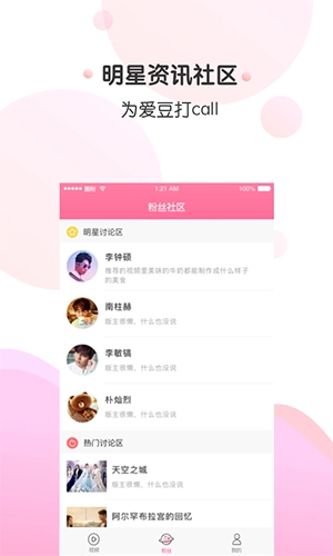 圈粉TV官方正版图3