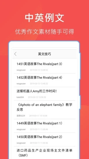 互助文档安卓直装版图3