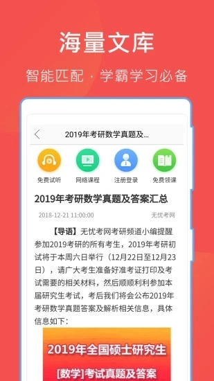 互助文档安卓直装版图4