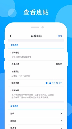 极师通正版图3