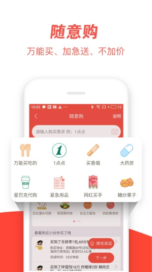 邻趣原版图3