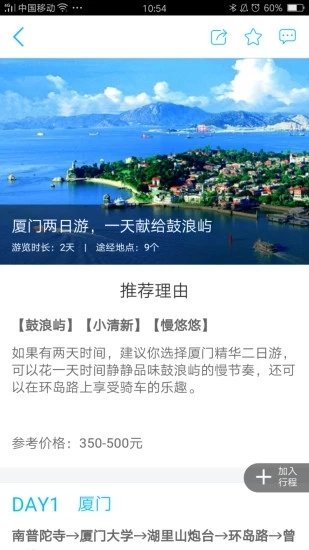 笨游安卓官方版图2