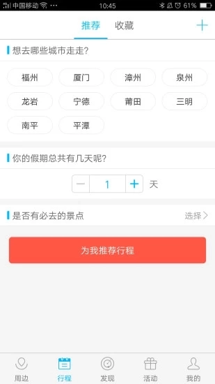 笨游安卓官方版图1